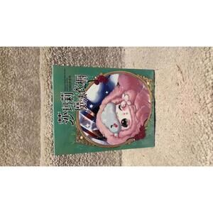 SAMAEL MAGIC WARDROBE BLIND BOX